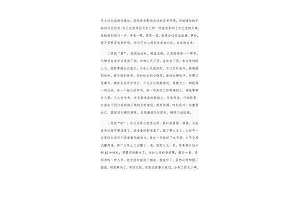 如履薄冰的意思