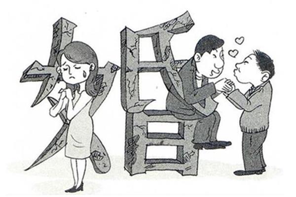歧视的意思是什么