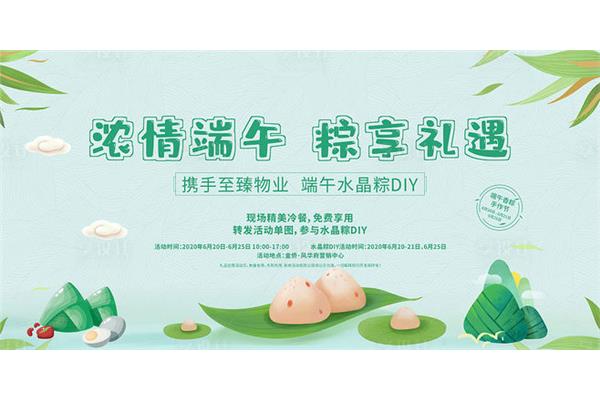 端午节的活动