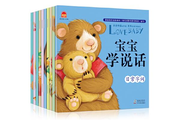 儿童语言训练