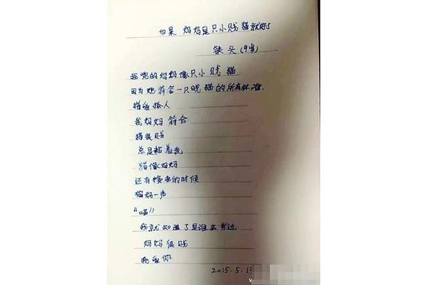 恋爱的诗句