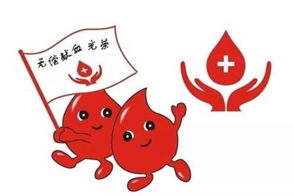 献血的意义