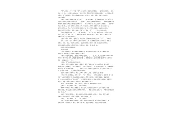 舍与得议论文