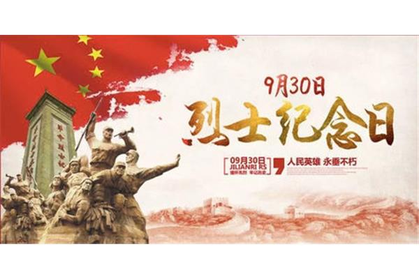 我们的纪念日