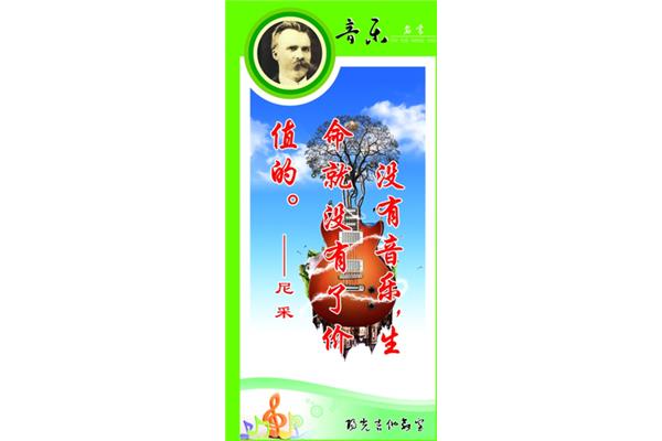 关于音乐的名言
