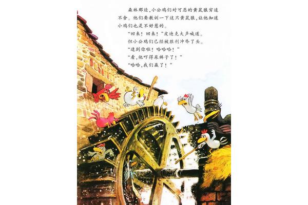 小鸡卡梅拉