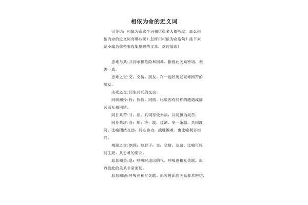 困难的近义词