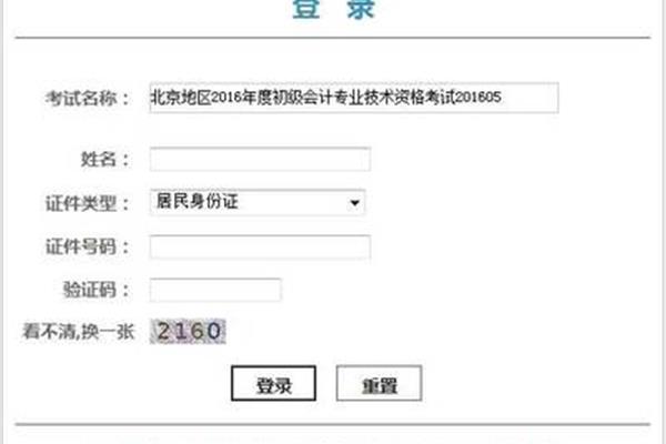 会计证书领取