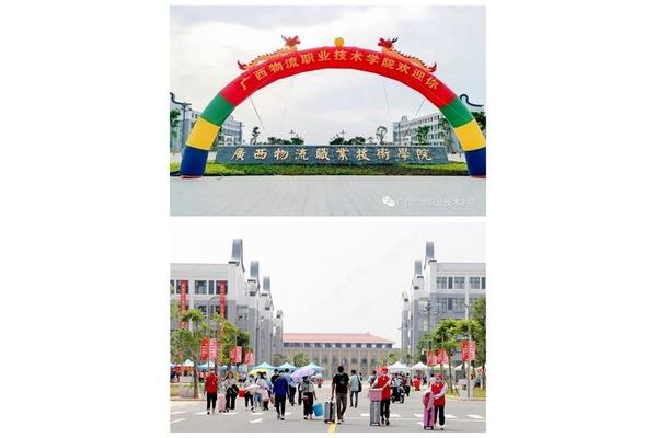 贵港职业学院