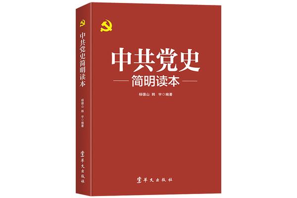 历史知识问答