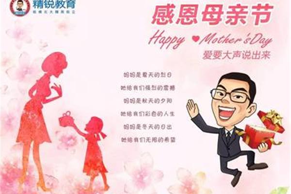 母亲节活动报道