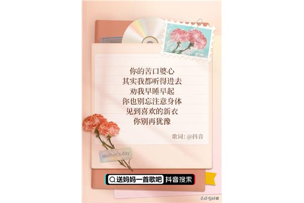 我喜欢的一首歌