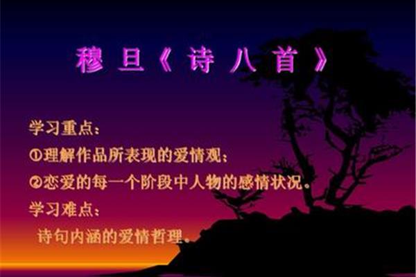 恋爱的诗句