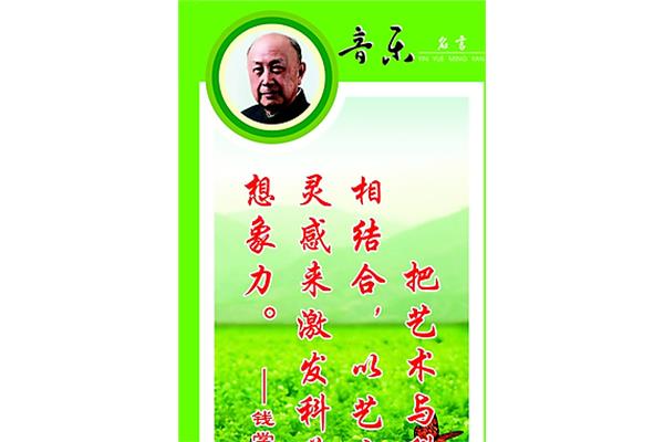 关于音乐的名言