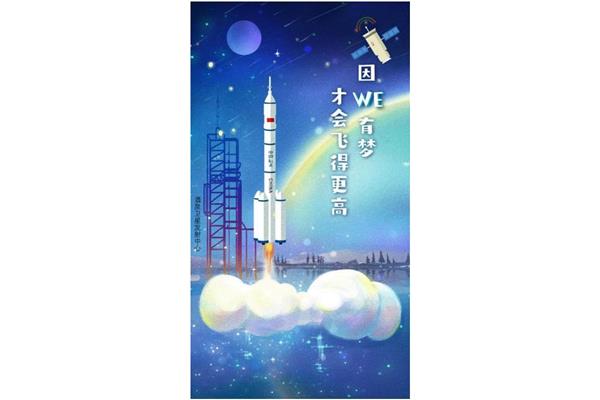 中国人的航天梦