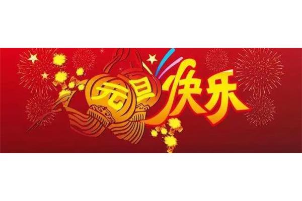 对长辈祝福语