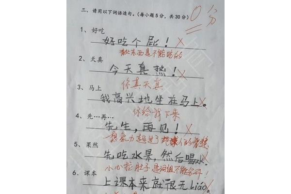用高兴造句