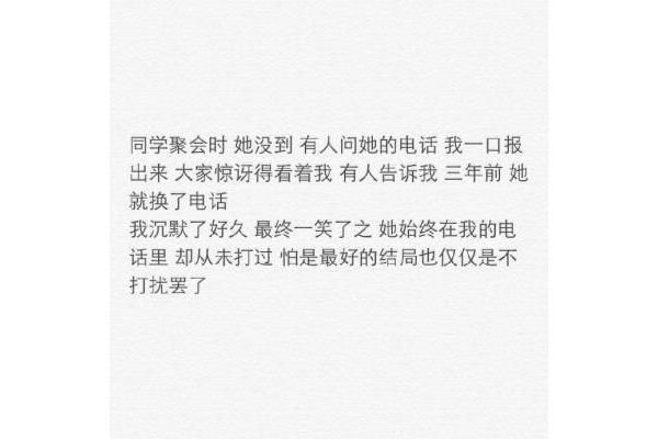 同学聚会唯美句子