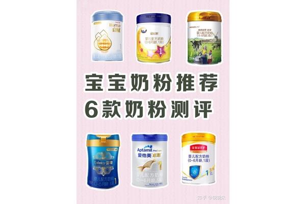 哪种奶粉最好