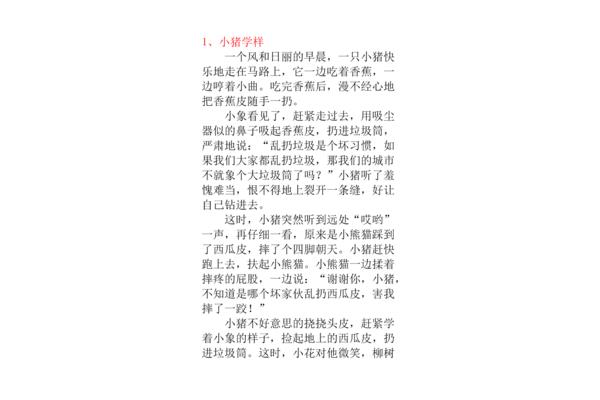 用高兴造句