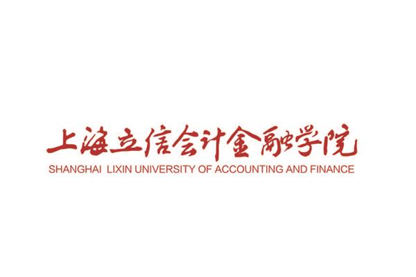 立信会计学院