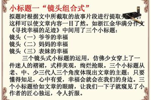 记叙文的结构
