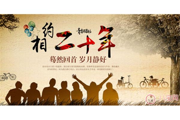 同学聚会唯美句子