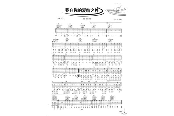 我喜欢的一首歌
