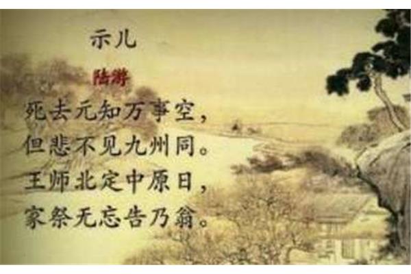 北定中原的下一句