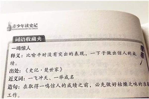 强化的近义词