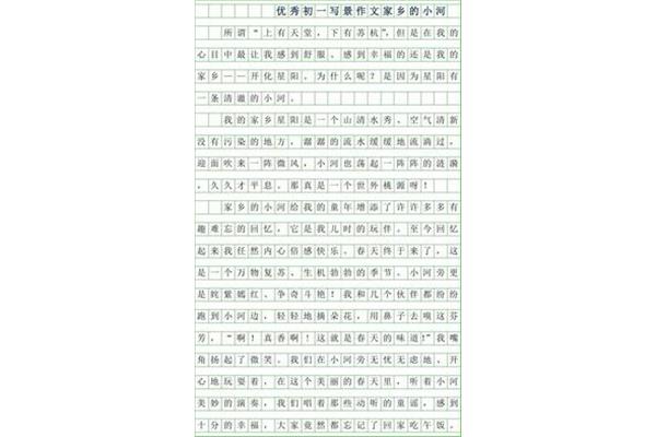 优秀写景作文