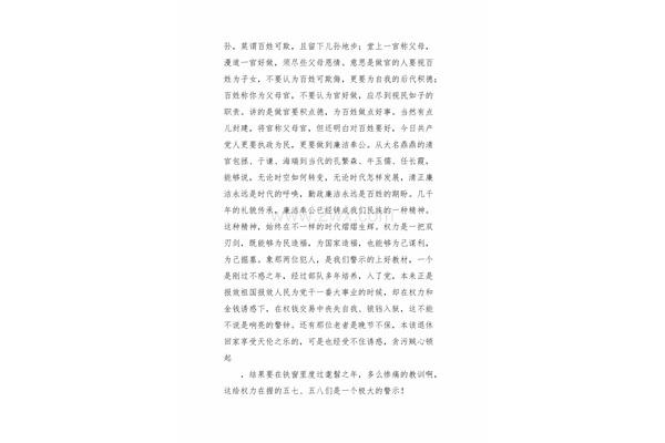 参观监狱心得体会