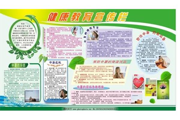 职业健康与安全