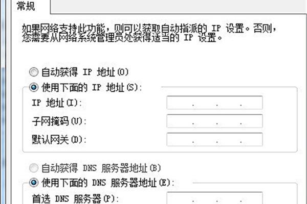 杭州电信dns