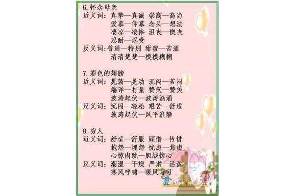 懊丧的反义词