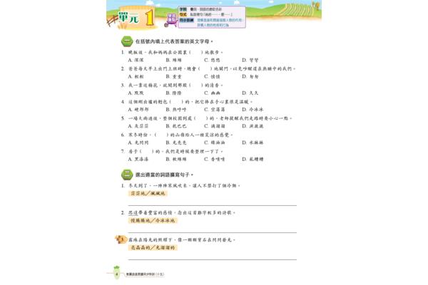 描写颜色的词语