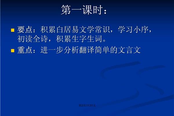 琵琶行小序翻译