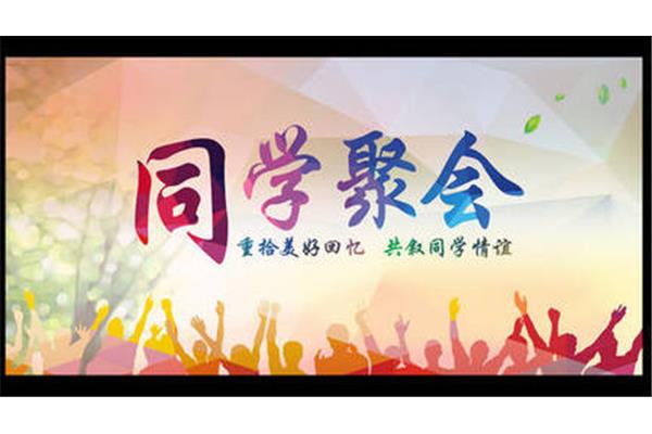 同学聚会唯美句子