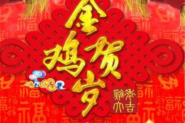 新年歌曲有哪些