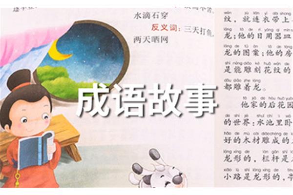 含有言和语的成语