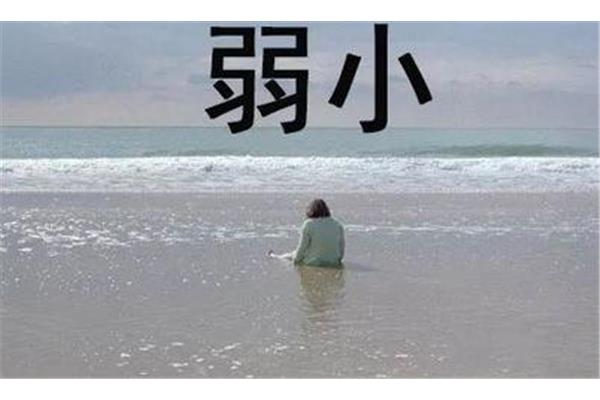 真的不一样
