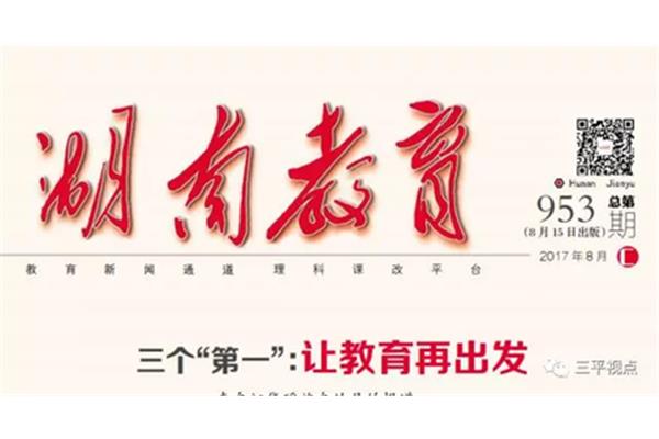 三个永远在路上