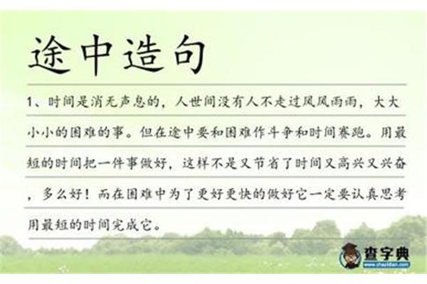 用高兴造句