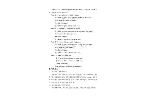 英语教学案例