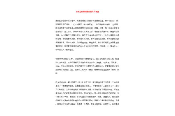 关于艺术的作文