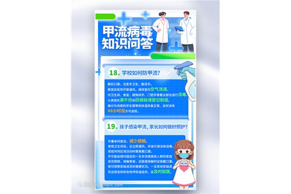 手卫生知识