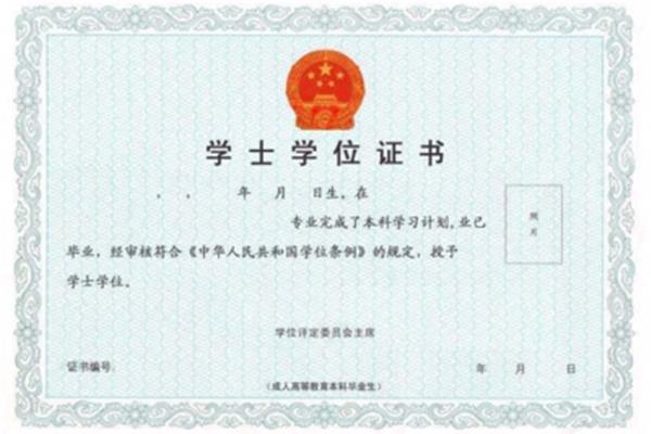 自考本科的条件