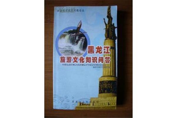 历史知识问答