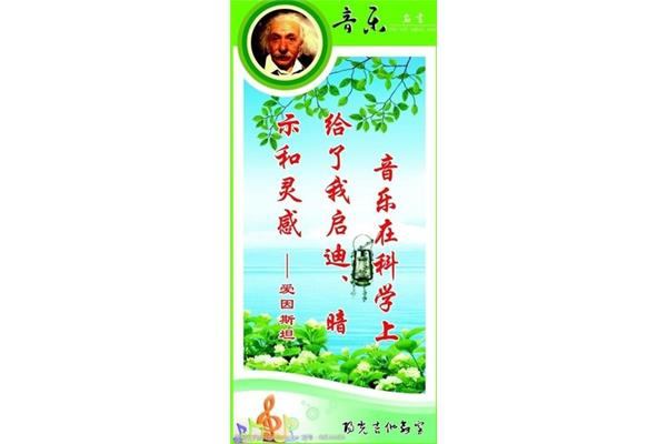 关于音乐的名言