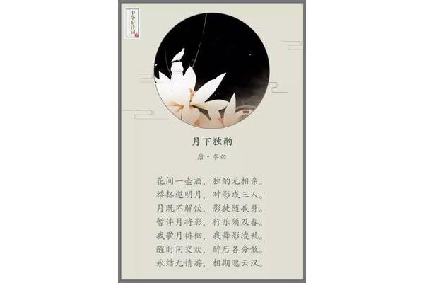 花间一壶酒